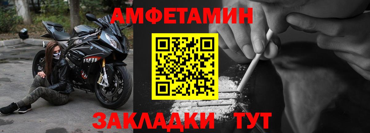 Amphetamine VHQ Минеральные Воды