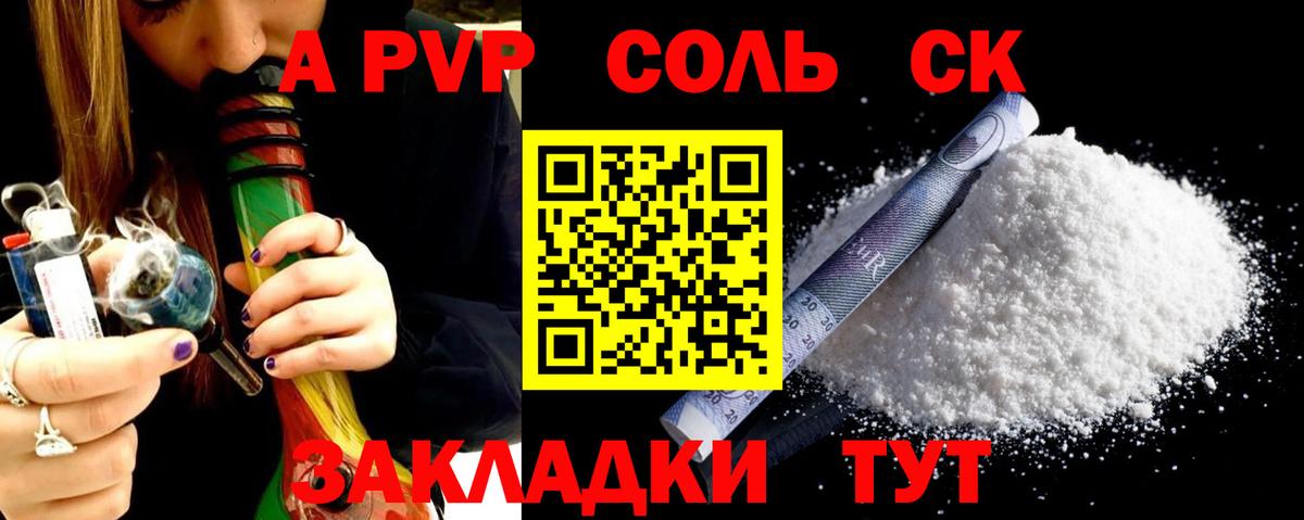 Минеральные Воды  Альфа ПВП  Alfa_PVP СК КРИС  Вход с VPN  Alpha-PVP Crystall 