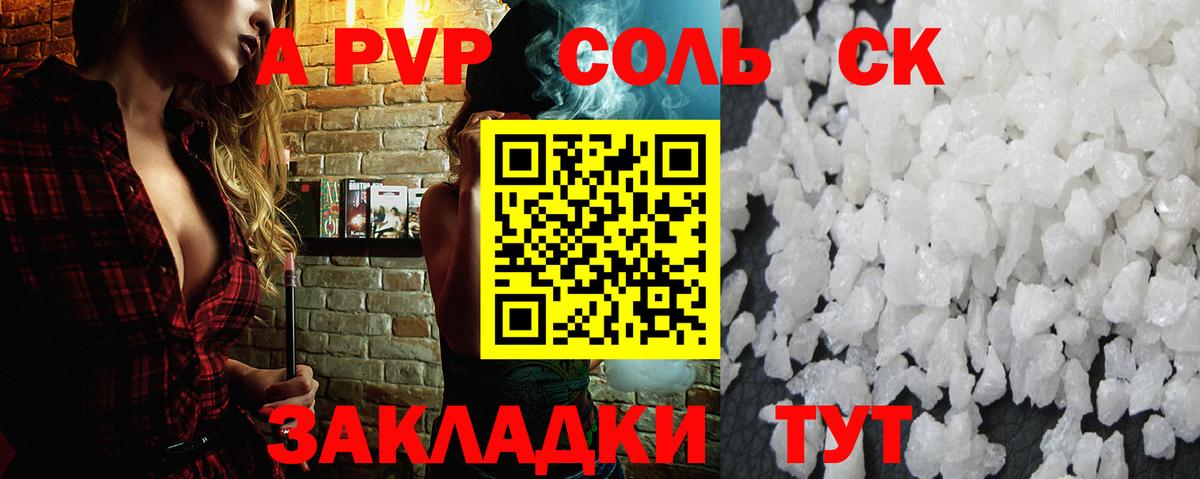 Alpha PVP Соль Минеральные Воды