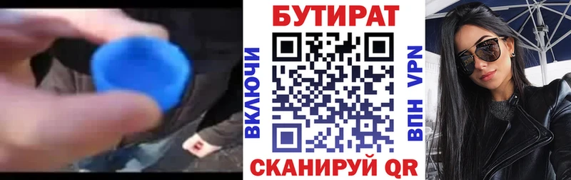 OMG ссылка  Минеральные Воды  БУТИРАТ оксана  дарк нет состав  где продают  