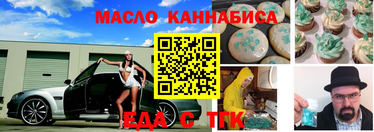 Печенье с ТГК марихуана Минеральные Воды