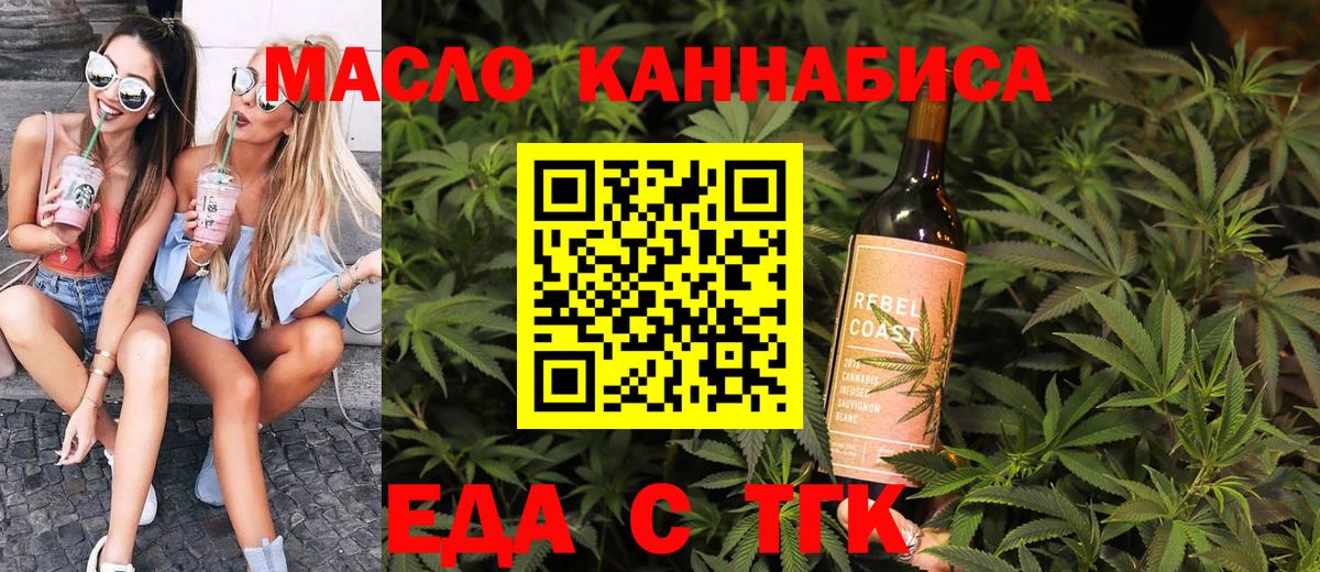Минеральные Воды  Еда ТГК марихуана  Вход с VPN 
