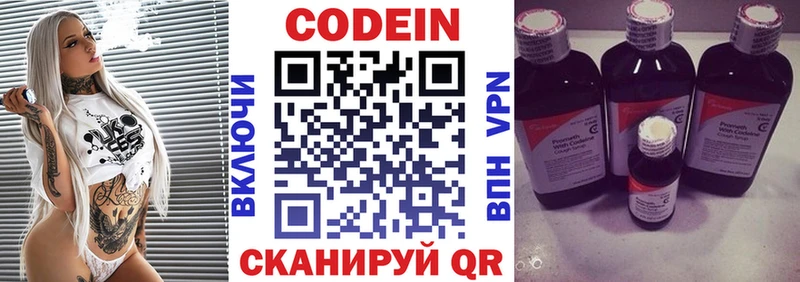 Кодеиновый сироп Lean Purple Drank  darknet Telegram  Минеральные Воды  купить   гидра  