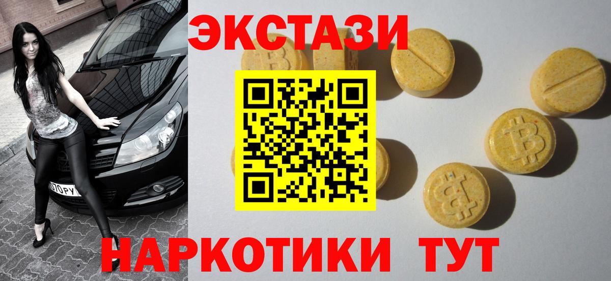 MEGA рабочий сайт  купить  сайты  ЭКСТАЗИ  Минеральные Воды  Экстази Philipp Plein  Вход с VPN  Ecstasy 280мг 