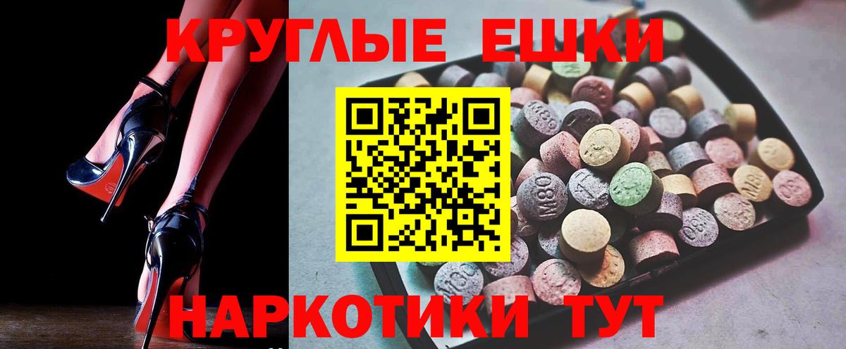 ЭКСТАЗИ 280 MDMA Минеральные Воды