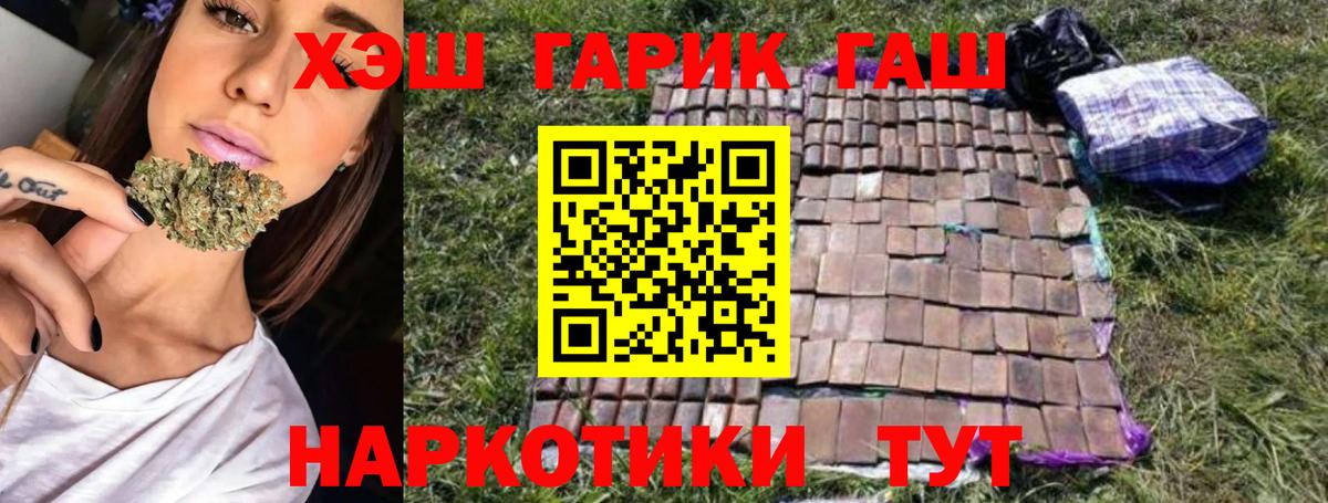 ГАШИШ Изолятор  ГАШ 40% ТГК  Вход с VPN  Гашиш  Минеральные Воды 