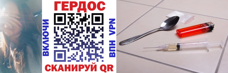 Героин VHQ Минеральные Воды