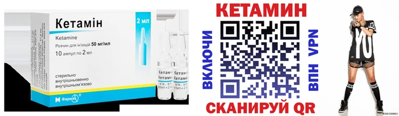 КЕТАМИН VHQ  Минеральные Воды 