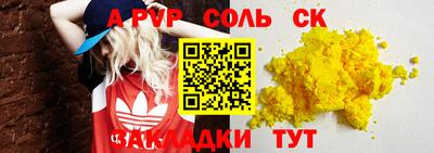 синтетический гашиш Заводоуковск