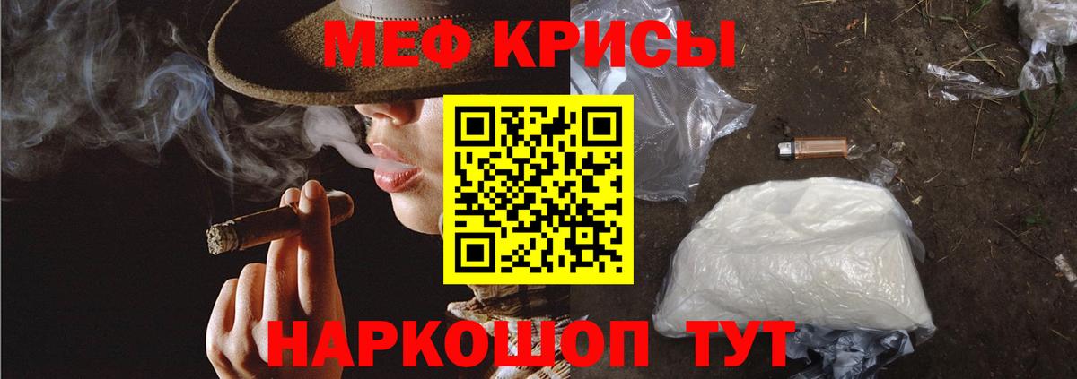 МЕФ кристаллы Минеральные Воды