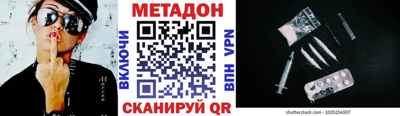 МЕТАДОН белоснежный Минеральные Воды
