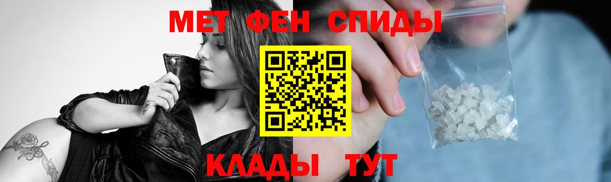 МЕТАМФЕТАМИН мет Минеральные Воды