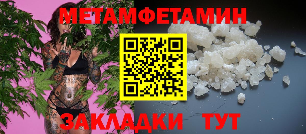 Первитин Methamphetamine  МЕТАМФЕТАМИН  Первитин Methamphetamine  Минеральные Воды  Вход с VPN 