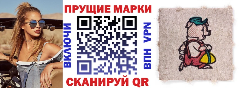 Марки 25I-NBOMe 1,5мг  Минеральные Воды 