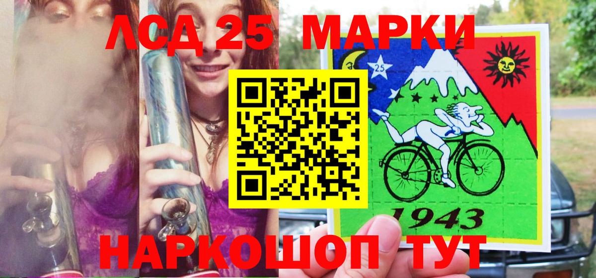 Марки 25I-NBOMe 1,5мг Минеральные Воды