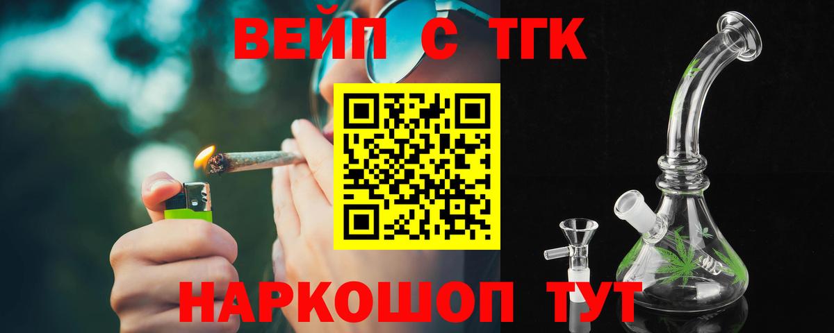 Минеральные Воды  цены   Дистиллят ТГК жижа  Вход с VPN  Дистиллят ТГК вейп с тгк 
